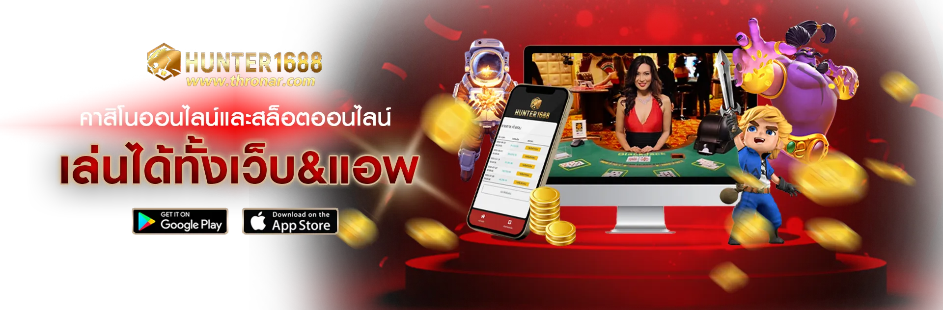 hunter1688 สล็อตออนไลน์